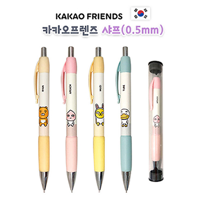 	
[카카오프렌즈] 샤프 (0.5mm)